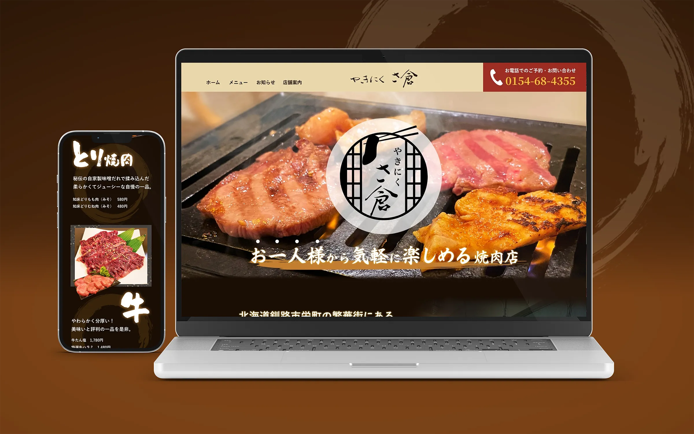 焼肉サイト